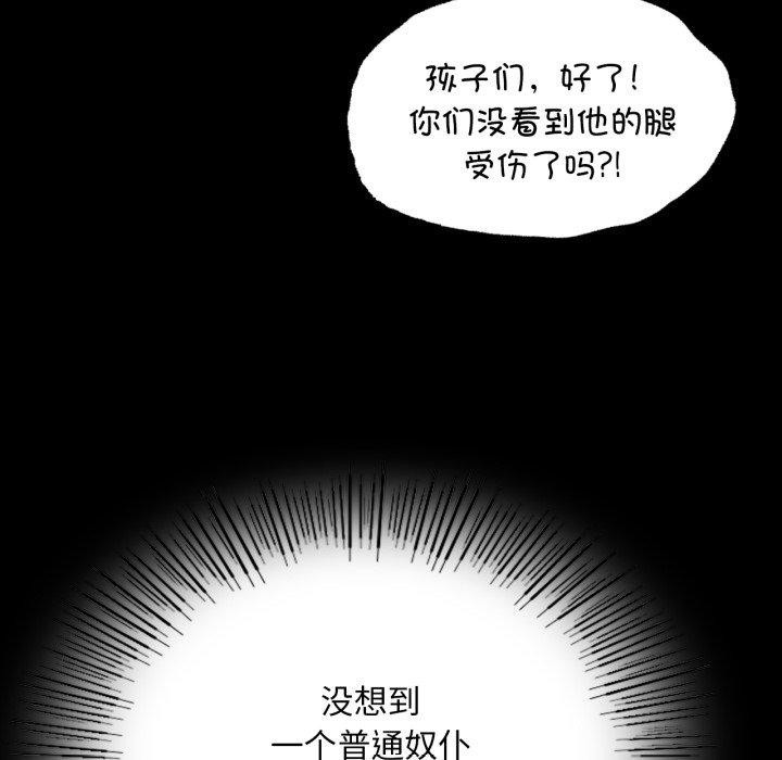小姐第73話