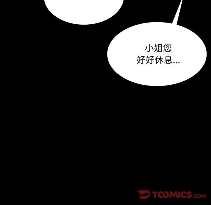 小姐第73話
