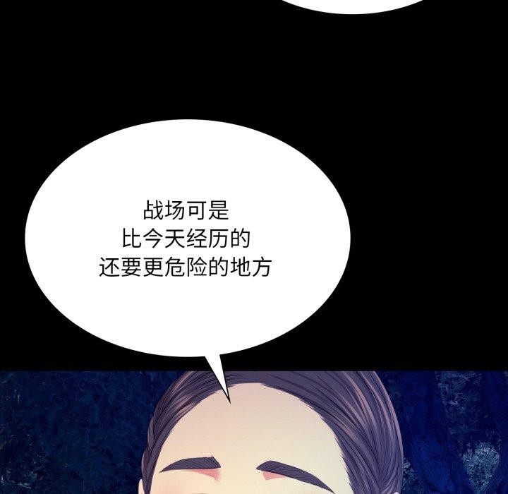 小姐第73話