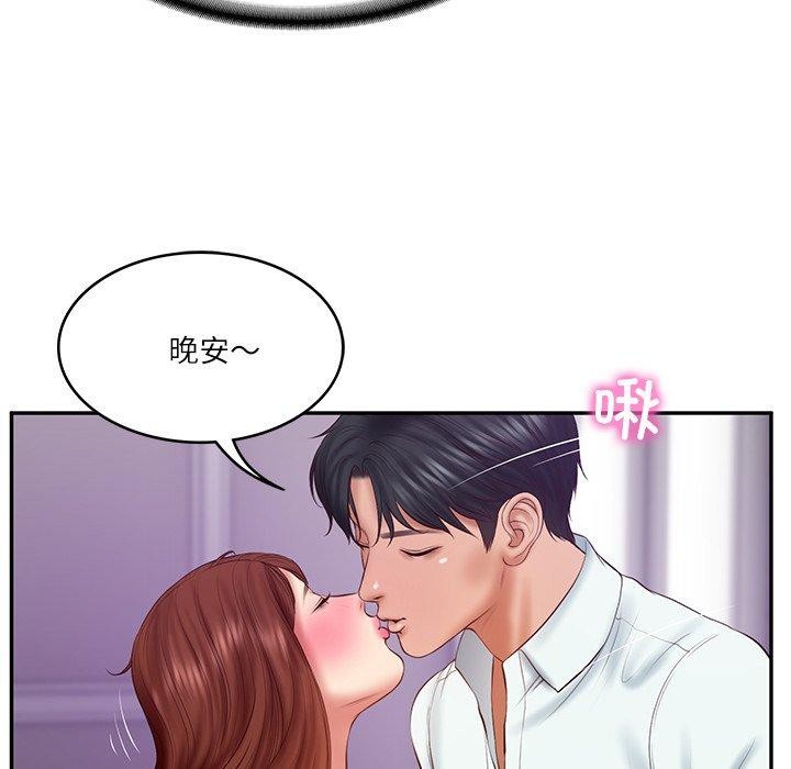 财阀家的女婿第32話