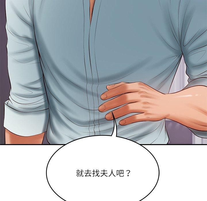 财阀家的女婿第32話