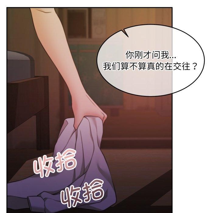 怀孕契约第37話