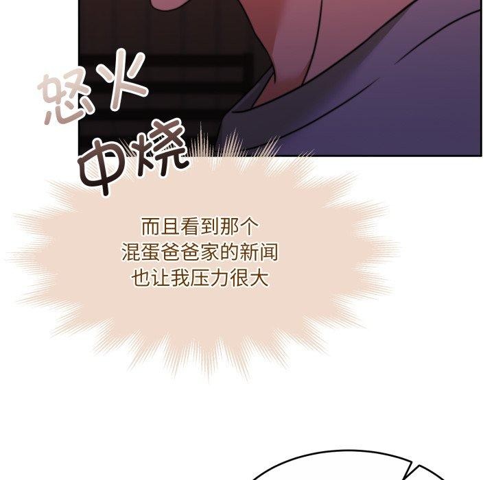 怀孕契约第37話