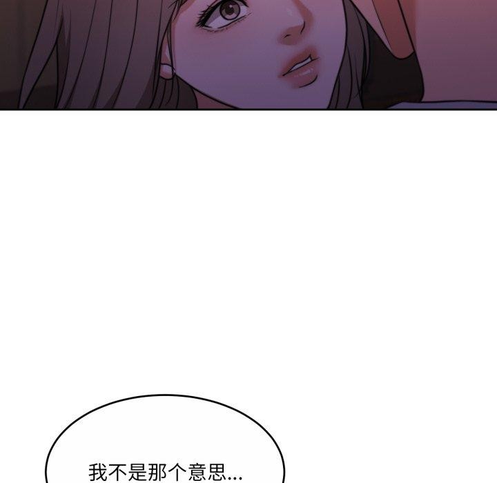 怀孕契约第37話