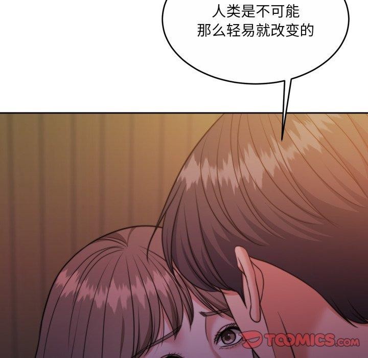 怀孕契约第37話