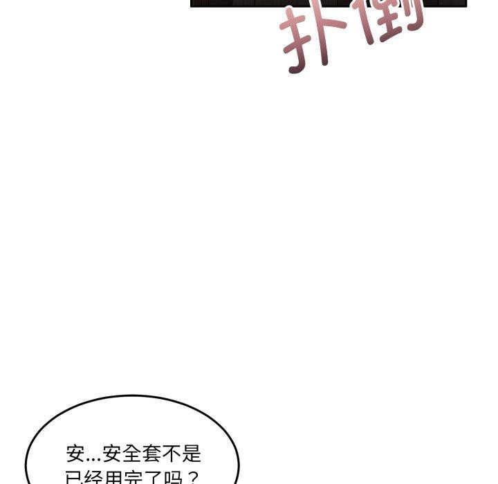 怀孕契约第37話