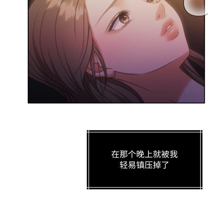 怀孕契约第37話