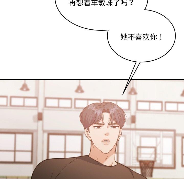 怀孕契约第37話