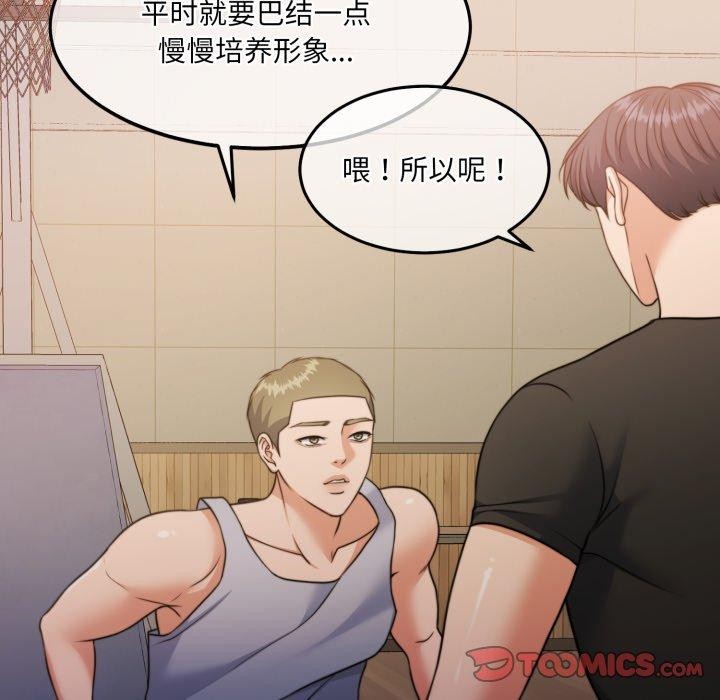 怀孕契约第37話