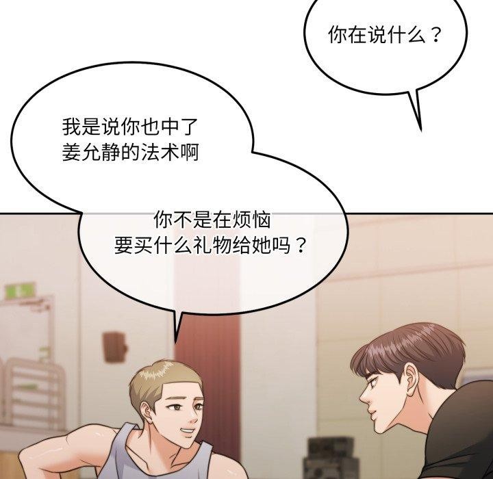 怀孕契约第37話