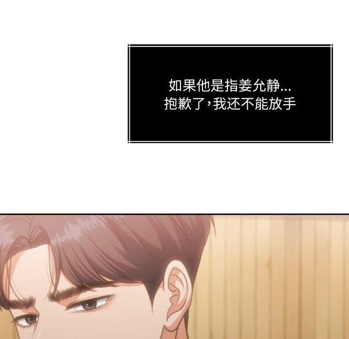 怀孕契约第37話