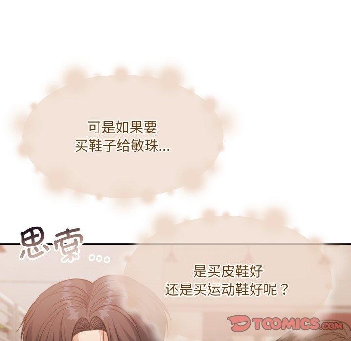 怀孕契约第37話