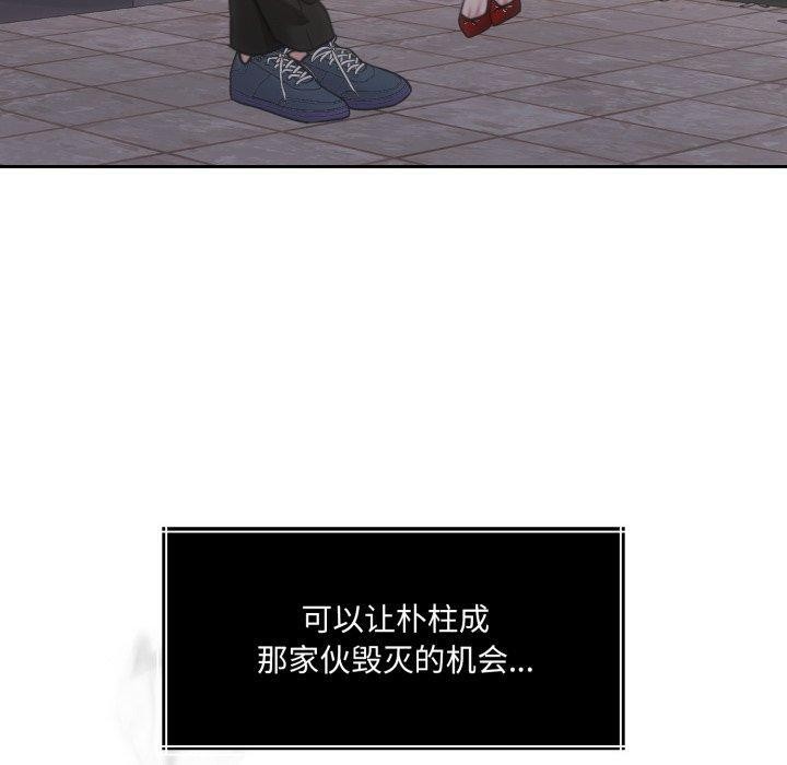 怀孕契约第37話