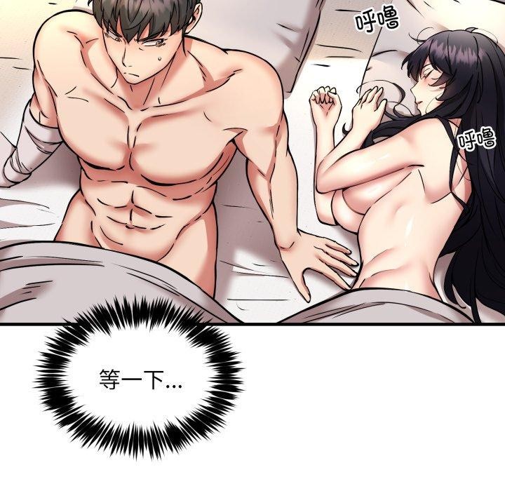 新都市外卖员第49話