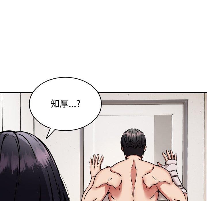 新都市外卖员第49話