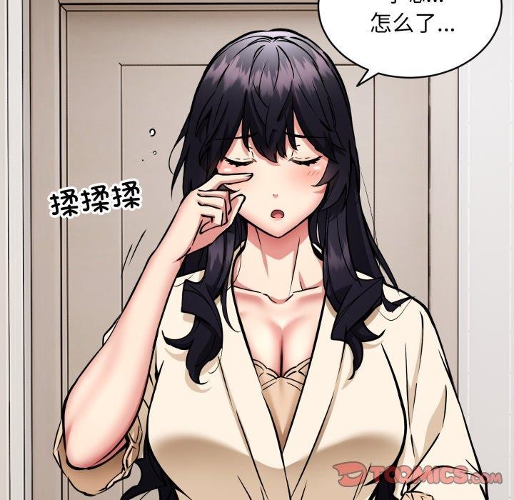 新都市外卖员第49話