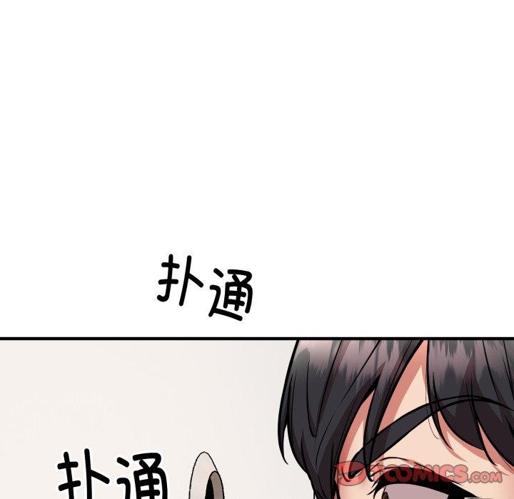 新都市外卖员第49話