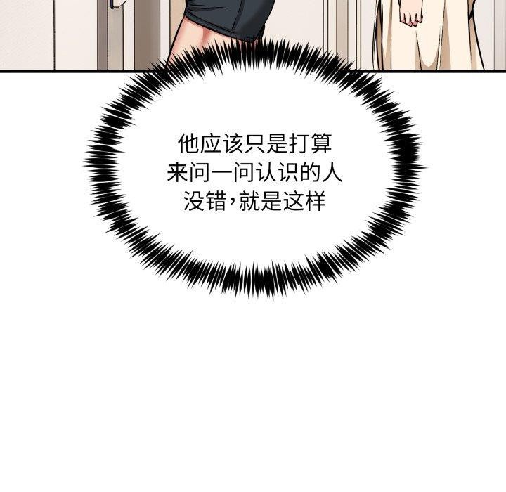 新都市外卖员第49話