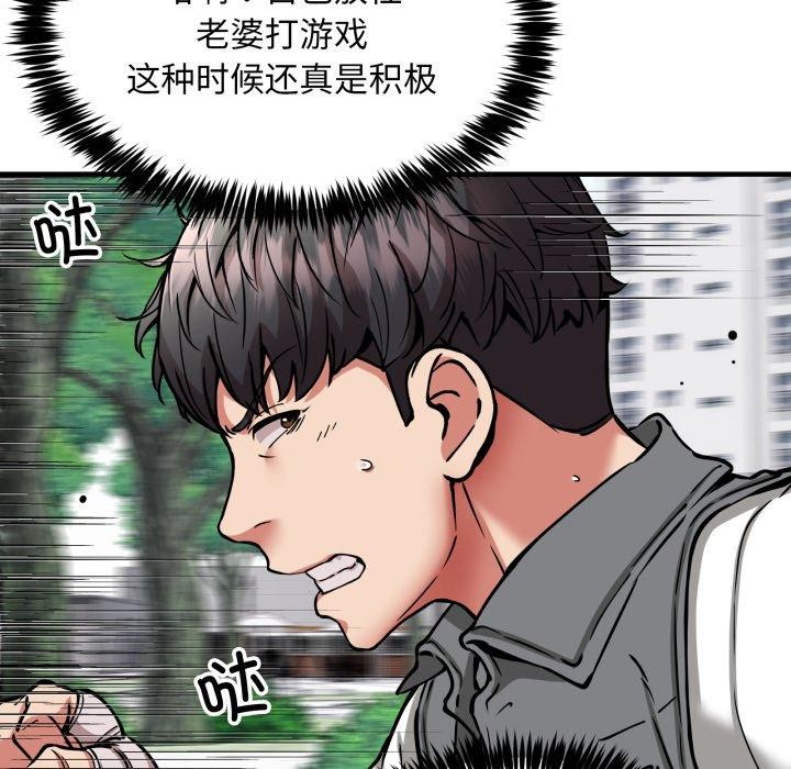 新都市外卖员第49話