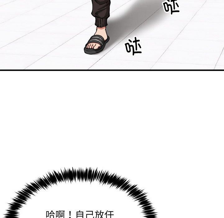 新都市外卖员第49話