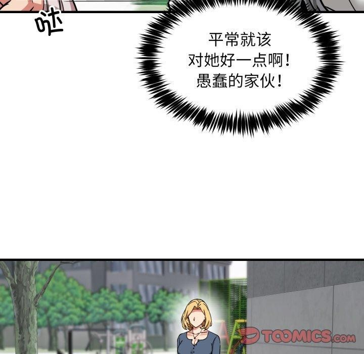 新都市外卖员第49話