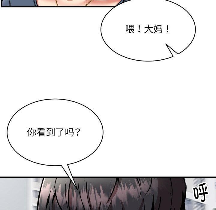 新都市外卖员第49話