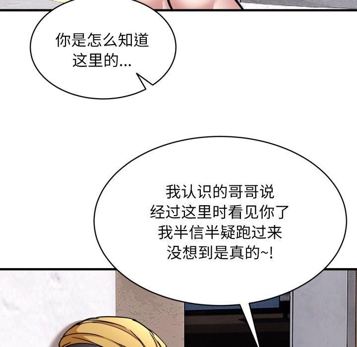 新都市外卖员第49話