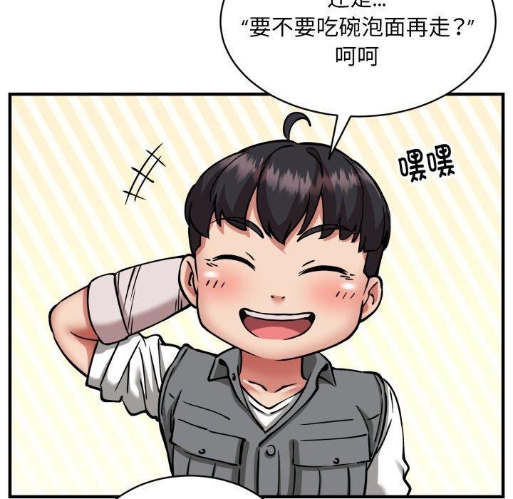 新都市外卖员第49話