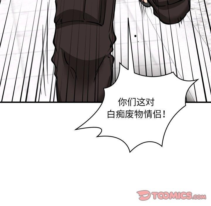 新都市外卖员第49話