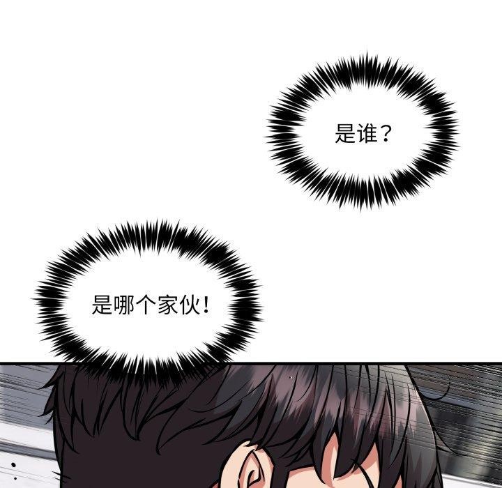 新都市外卖员第49話