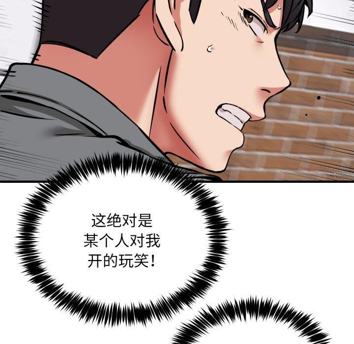 新都市外卖员第49話