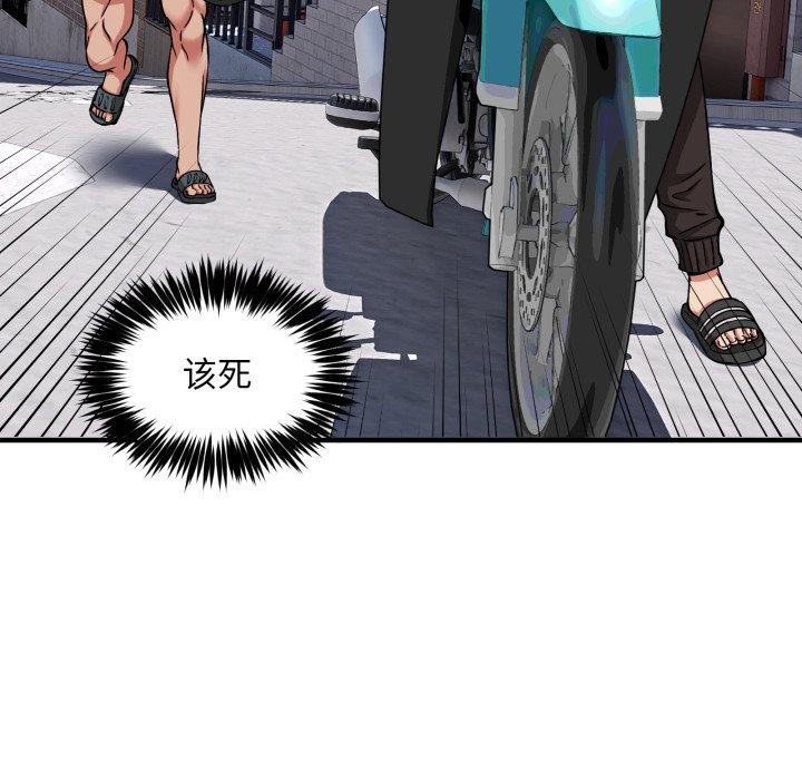 新都市外卖员第49話