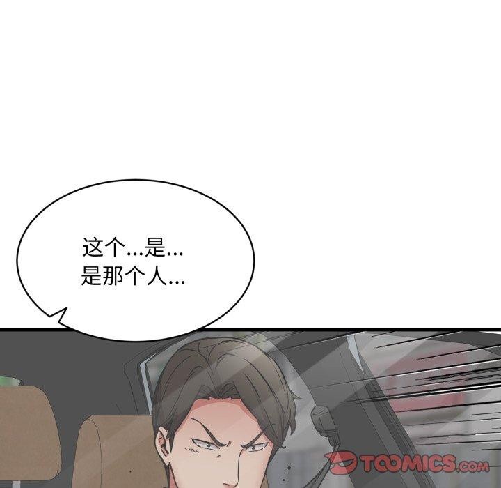 新都市外卖员第49話