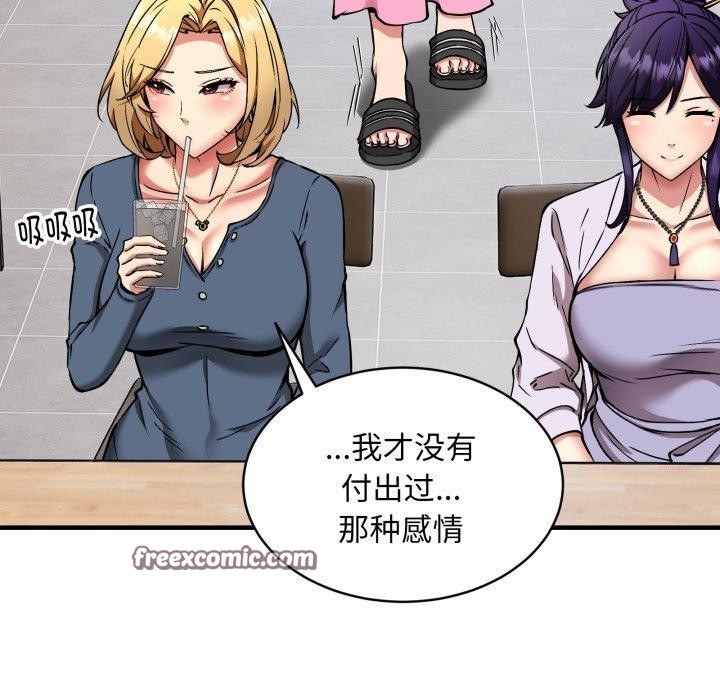 新都市外卖员第49話