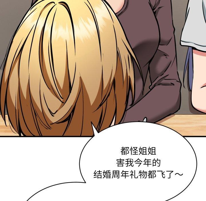 新都市外卖员第49話