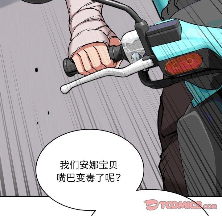 新都市外卖员第49話