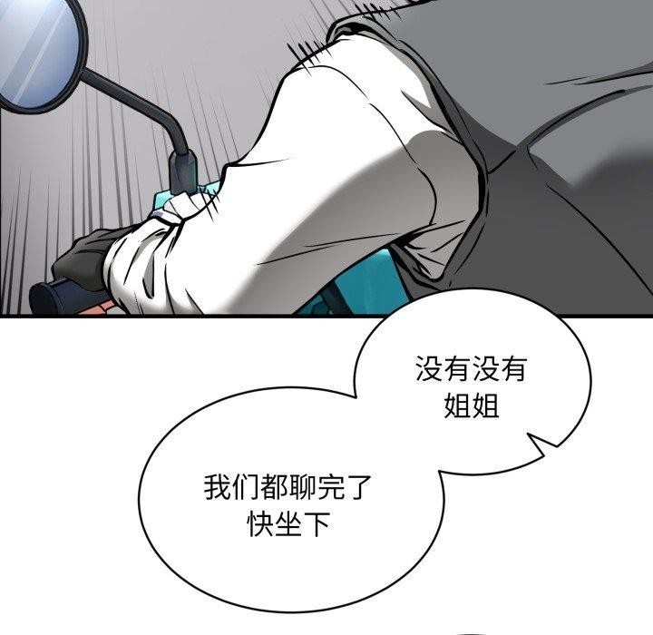 新都市外卖员第49話