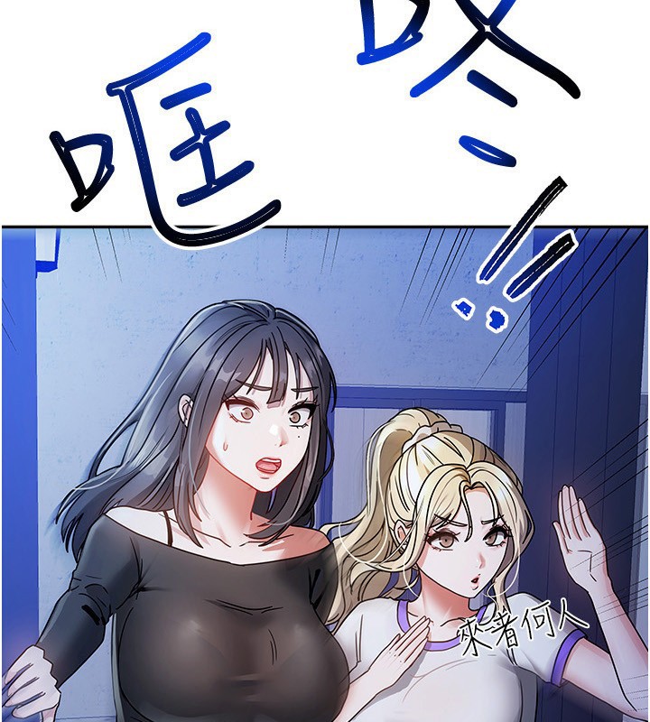 我家的女房客第2话-目睹活春宫现场