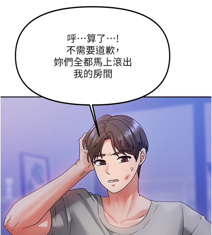 我家的女房客第2话-目睹活春宫现场