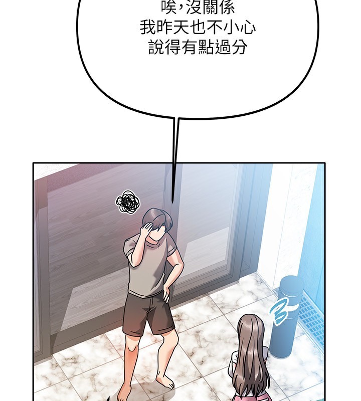 我家的女房客第2话-目睹活春宫现场