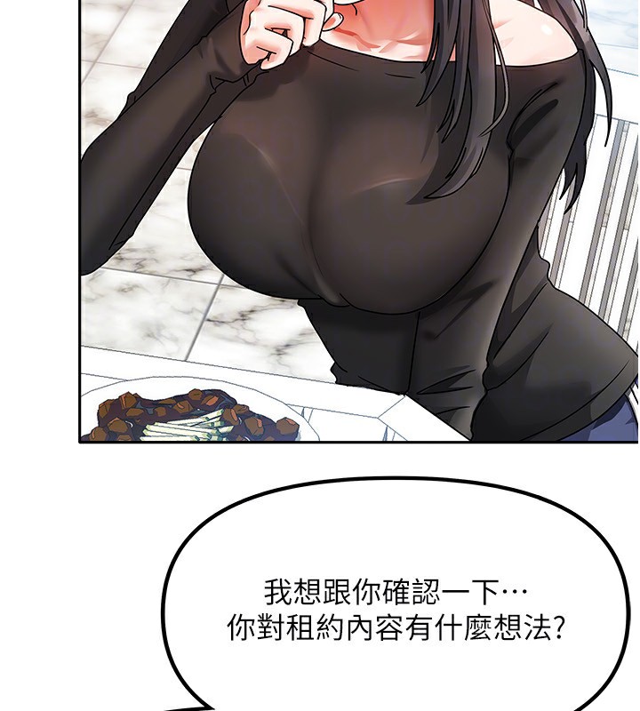 我家的女房客第2话-目睹活春宫现场