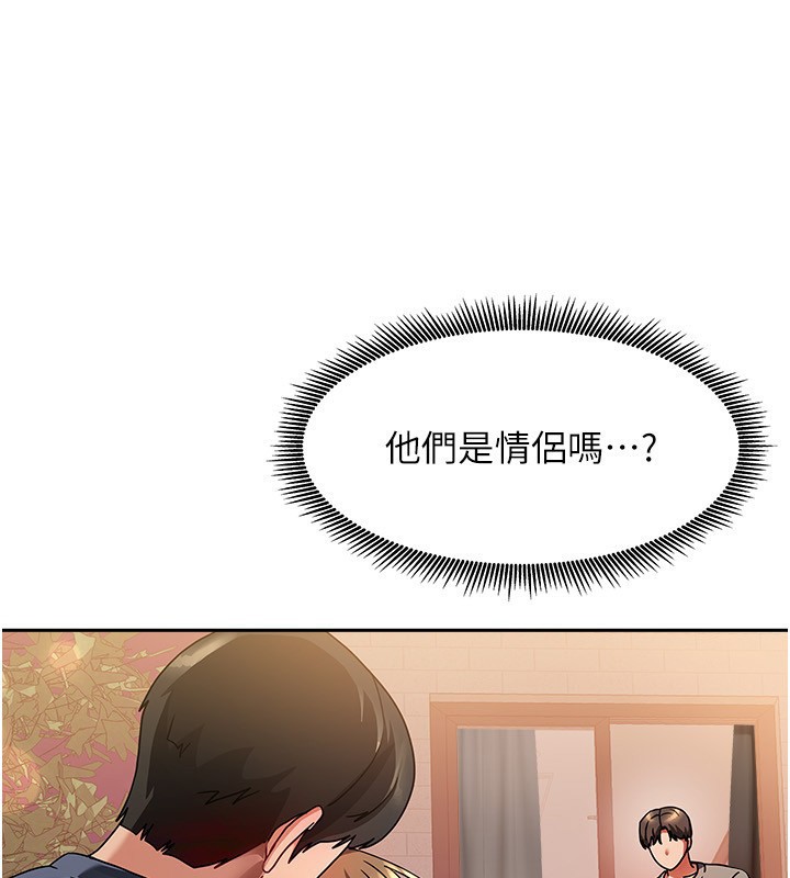 我家的女房客第2话-目睹活春宫现场