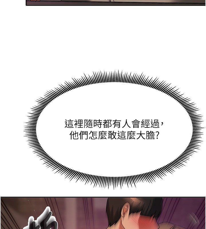 我家的女房客第2话-目睹活春宫现场