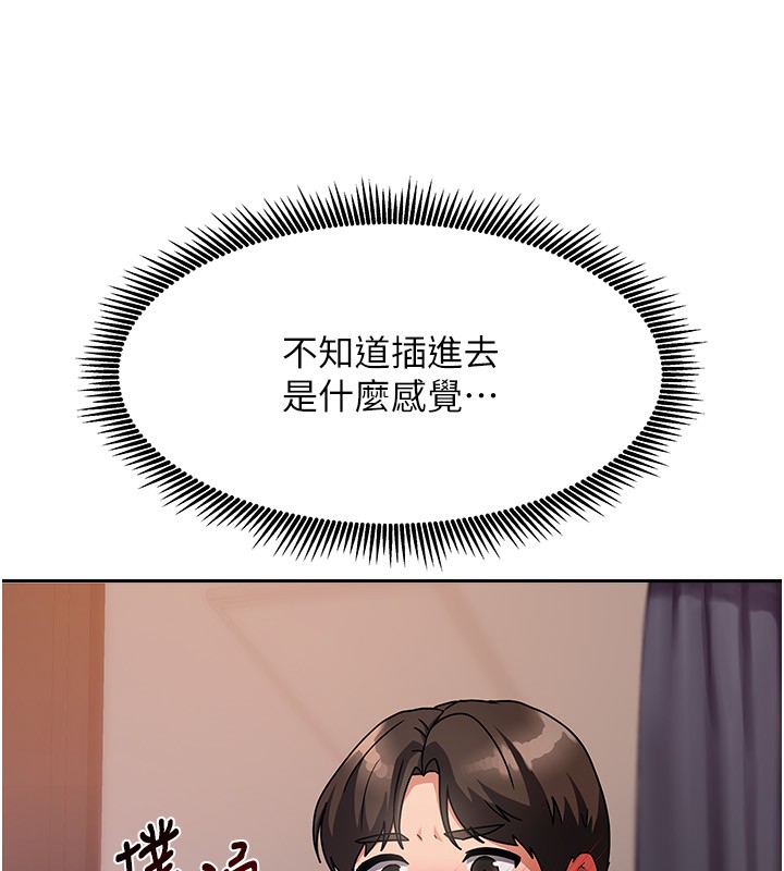 我家的女房客第2话-目睹活春宫现场