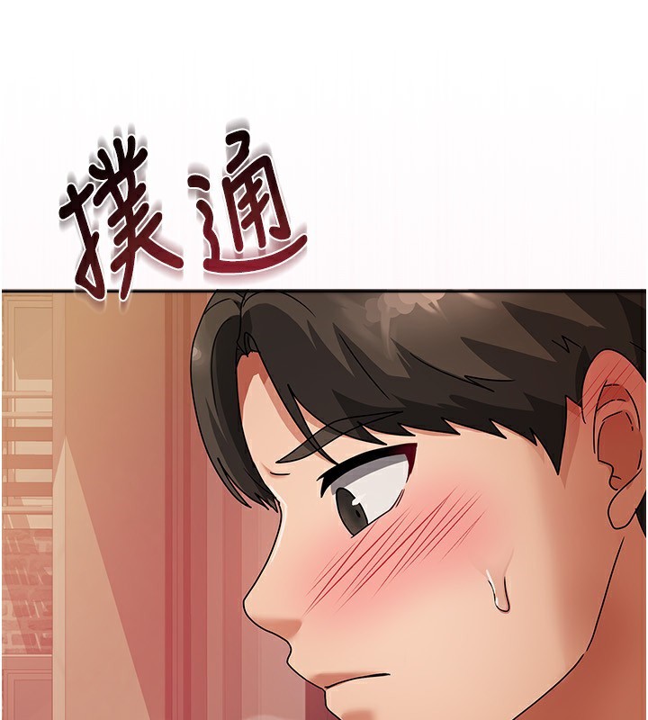 我家的女房客第2话-目睹活春宫现场