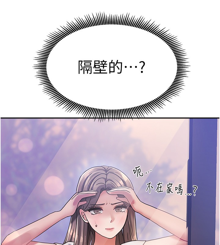 我家的女房客第2话-目睹活春宫现场