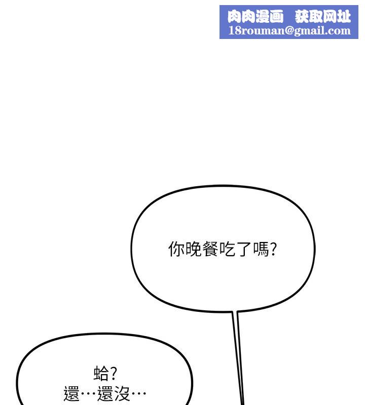 我家的女房客第3话-难以抗拒的请求