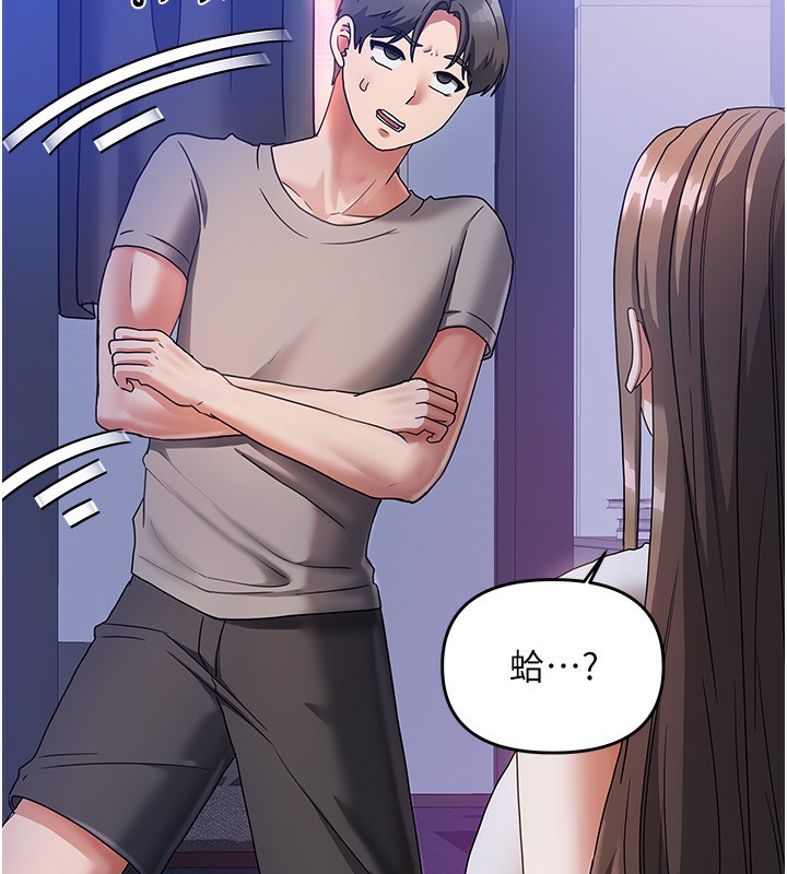 我家的女房客第3话-难以抗拒的请求