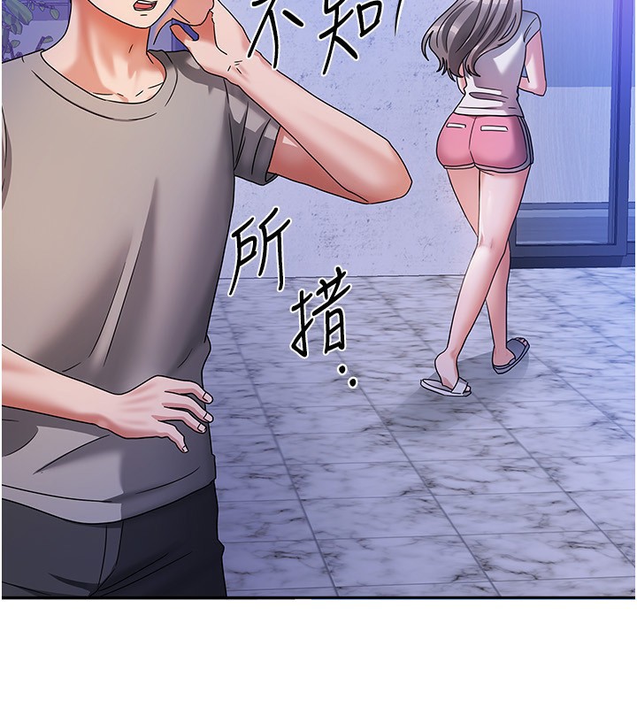 我家的女房客第3话-难以抗拒的请求