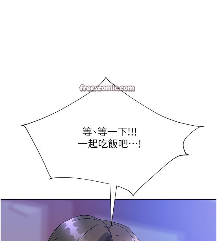 我家的女房客第3话-难以抗拒的请求